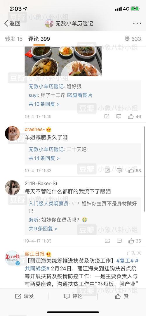 吃瓜汇总每日更新