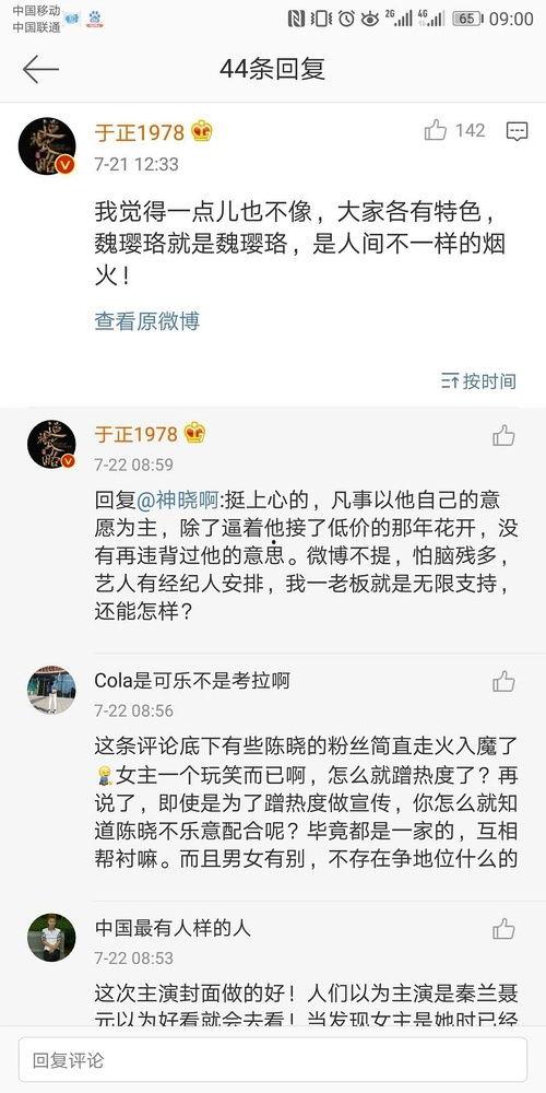 娱乐圈吃瓜爆料记者微博,揭秘明星幕后故事,揭秘娱乐圈真相