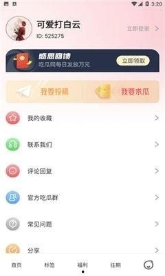娱乐吃瓜解约视频下载,娱乐吃瓜视频下载揭秘