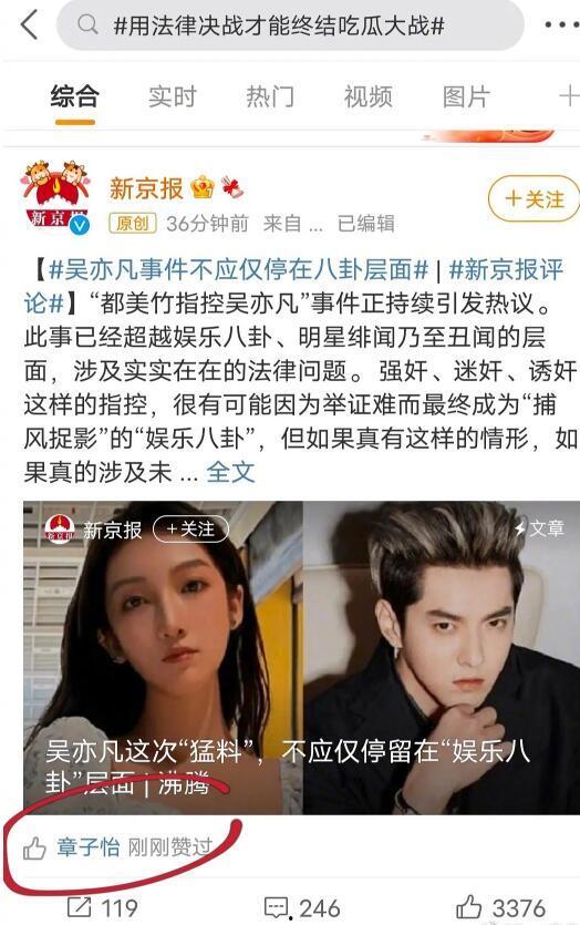 娱乐圈第一人吃瓜,揭秘明星背后的秘密与真相