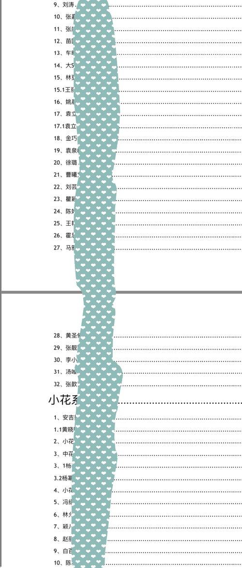 娱乐圈吃瓜大集合 pdf下载,揭秘幕后真相,深度解析热门事件