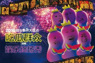 718吃瓜娱乐篇,揭秘娱乐圈幕后故事